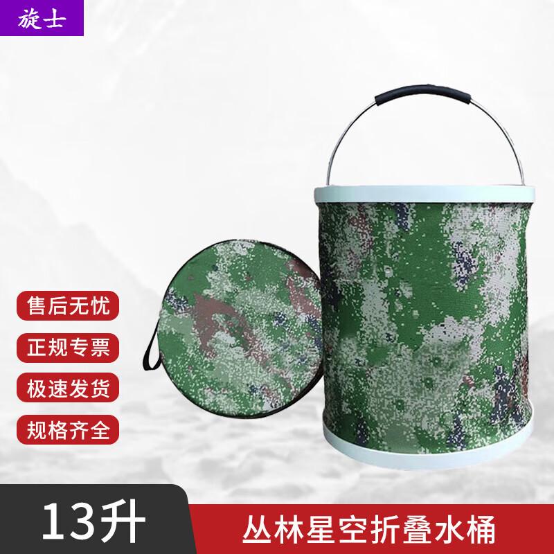 Camouflage Portable Folding Water Bucket