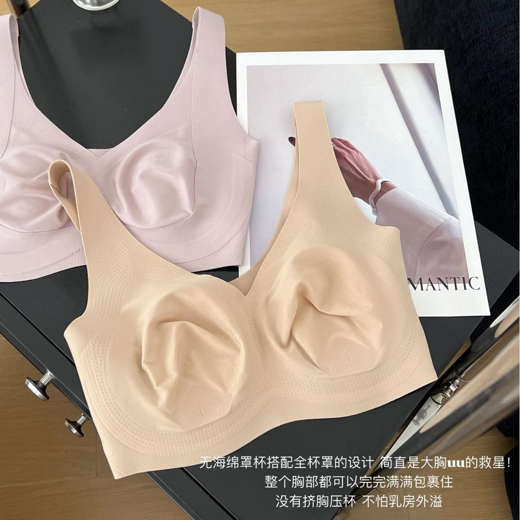Women Seamless Ice Silk Lift Bra Soft Support Fixed Cup Gathering Beauty Back Bralette