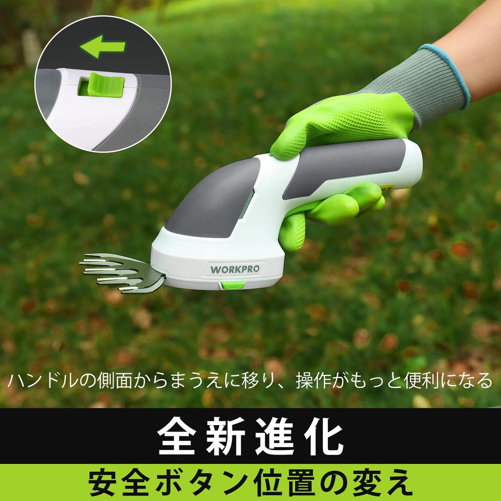 Pulsante WORKPRO Lawn Double Safety Viene fornito con 2 tagliasiepi Larghezza di taglio Tagliasiepi Larghezza di taglio Giardinaggio [Evoluzione della sicurezza] Tagliasiepi/Giardino/Prato,