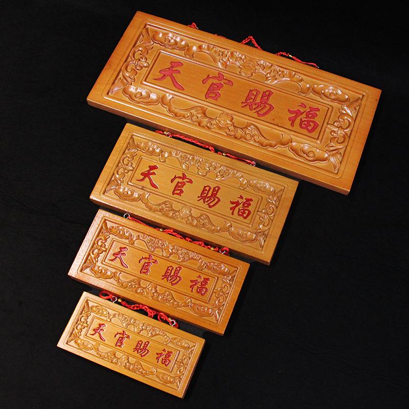 Heaven Official's Blessing Door Plaque: Peach Wood Carved Vermilion Pendant for Home Decor and Door Couplets.
