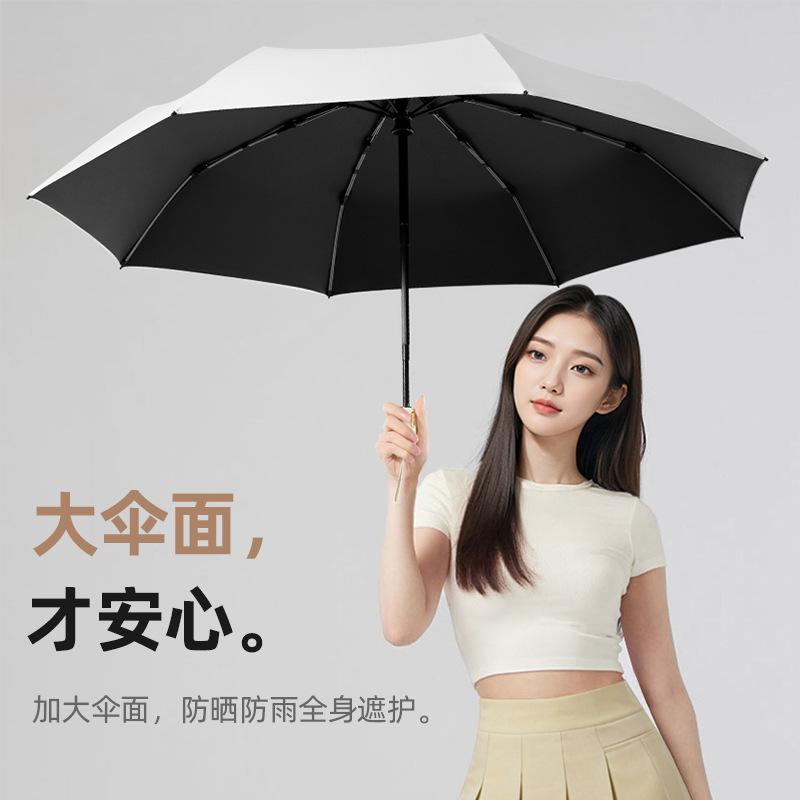 Umbrella Folding Automatic Sun Umbrella Women's UV Protection Sunscreen Umbrella Sunshine and Rain Small Lightweight Portable Parasol Strong