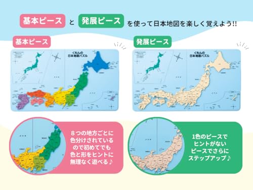 [Kumon Publishing Official Special Set] Kumon Japan Map Puzzle with Japanese World Heritage Sugoroku Game, Educational Toy for Ages 5 and Up, KUMON PN