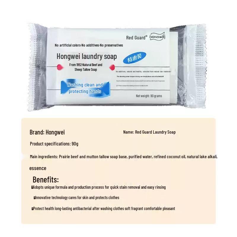 Hongwei Laundry & Delicates Soap Series