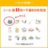 Cat Flake 95 Stickers Extras Large Cute Sticker Cat Illustrations Za-Bi Stickers, Stickers, + / Capacity, Realistic, Schedule, Planner, Album, Deco,