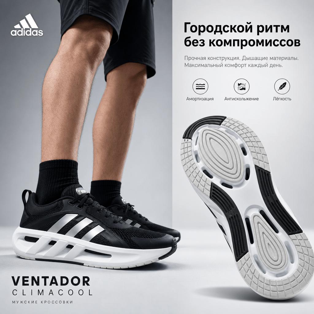 adidas Ventador Climacool Casual Training Urban Commuting Running Shoes Men Sneaker Black White GZ9458
