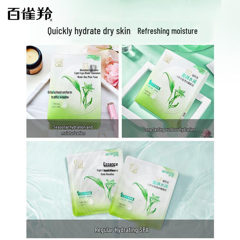 Pechoin Herbal 8-Cup Hydrating Facial Mask, 3rd Gen (5 Sheets)