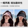 New Breathable Enlarged and Widened Brim, Empty Top Sunscreen Cap, UV Protection, Adjustable Hat Circumference, Wear On Both Sides