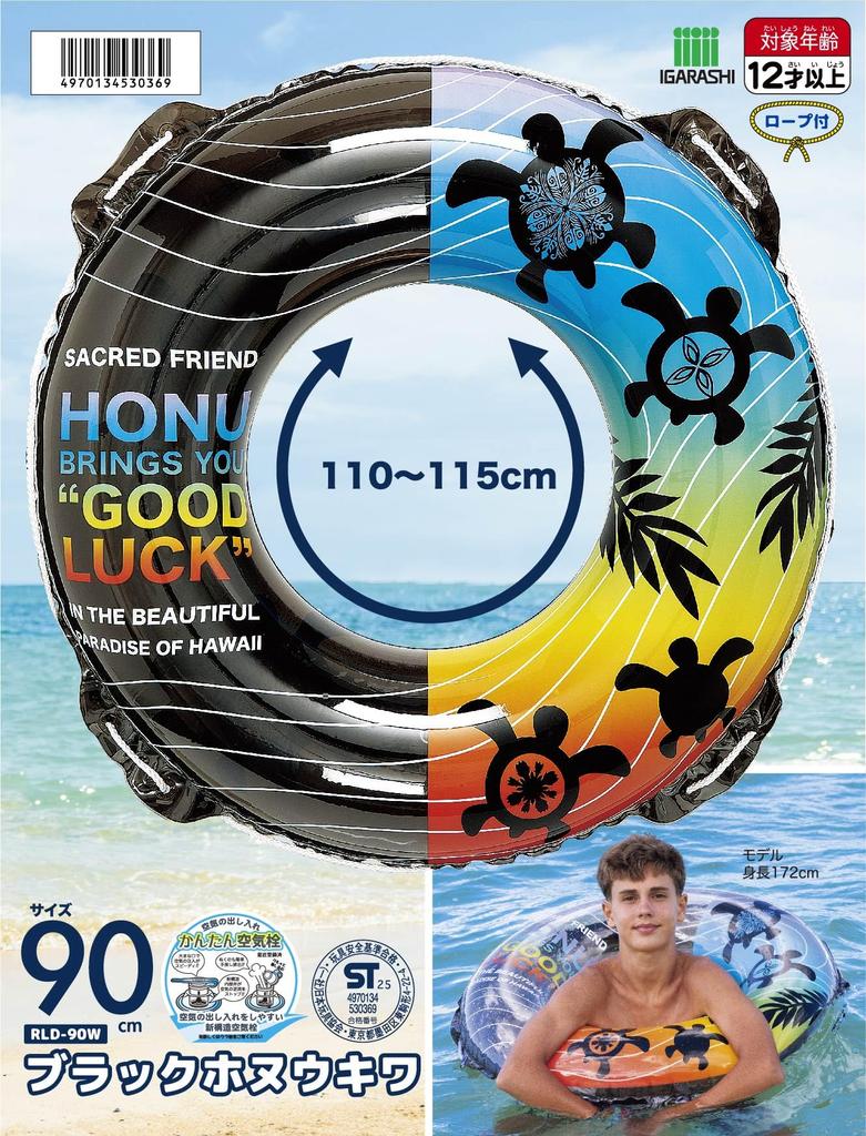 Igarashi 90cm Black Honuukiwa Float with Rope RLD-90W