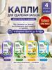 We sell no fragrance, we keep your comfort in the toilet. Scent neutralizer for toilet 450ml, toilet drops before use, bath and home freshener, 4 fra