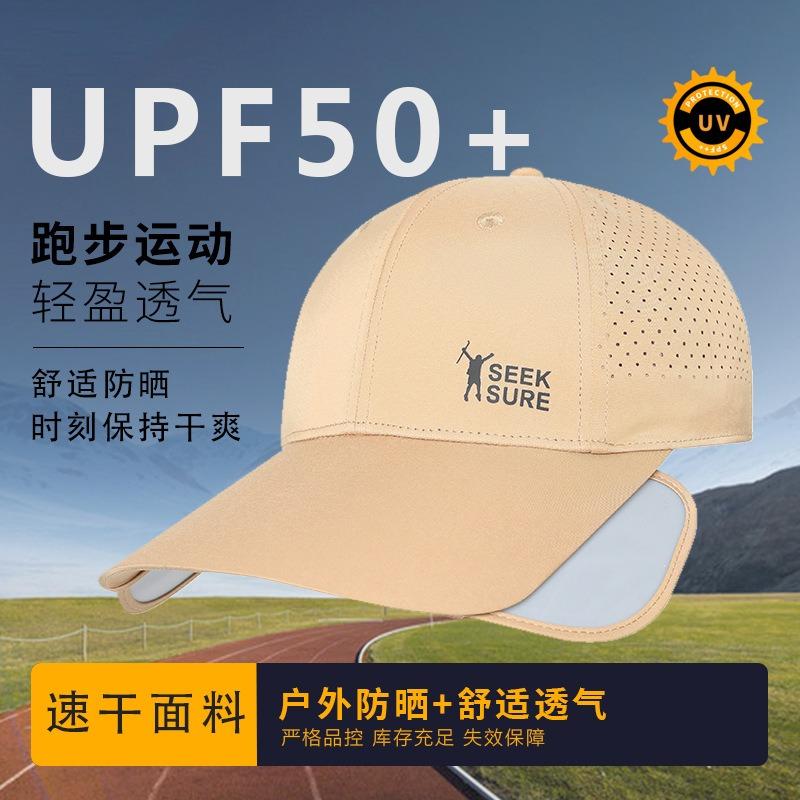 Summer breathable baseball cap women's hat retractable sun hat outdoor UV protection breathable sun protection hat men