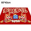 60*40cm New Year Red Floor Mat 2026 Year Anti-slip and Stain-resistant Front Door Decorative Carpet Cartoon