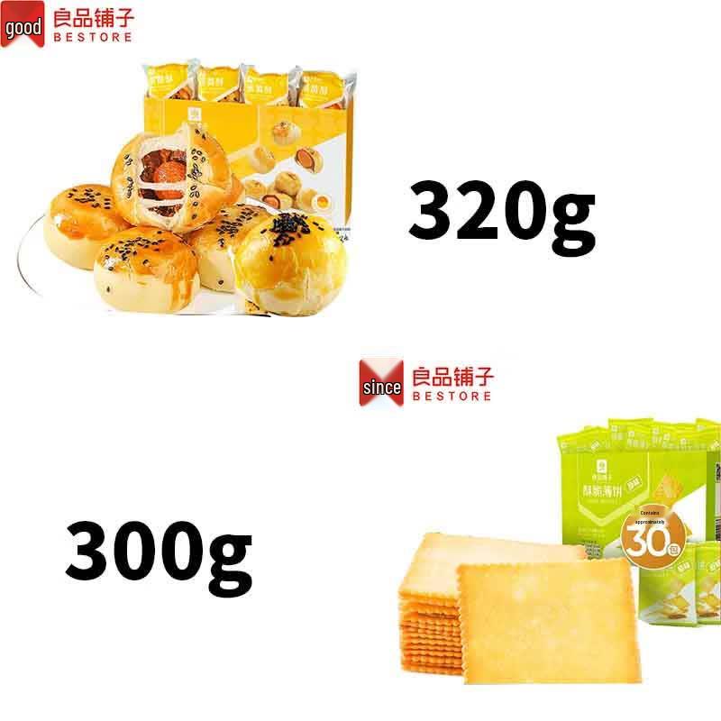 Bestore Crispy Crackers & Egg Yolk Pastry Gift Set 620g