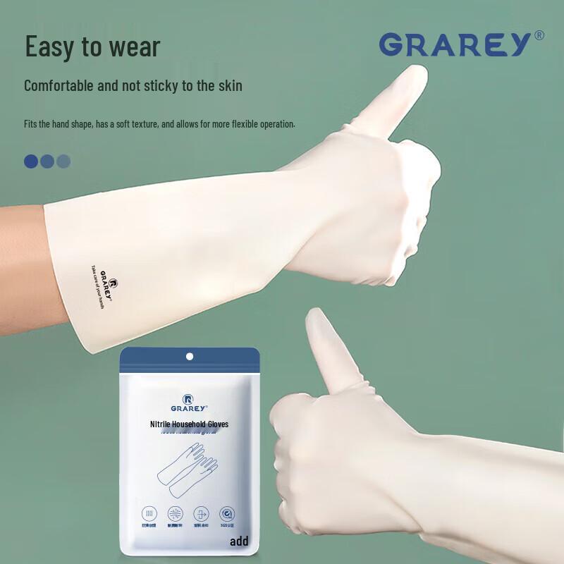 GRAREY Nitrile Household Gloves (3 Pairs)