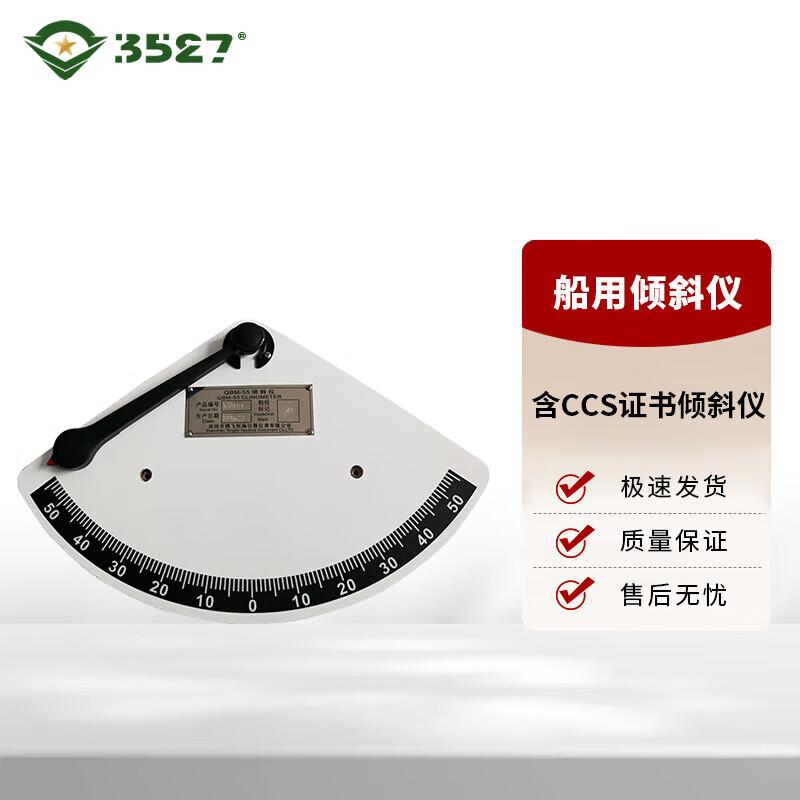 Marine Signal Flags & Navigation Tools