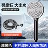 TLXT Pressurized Shower Head Set