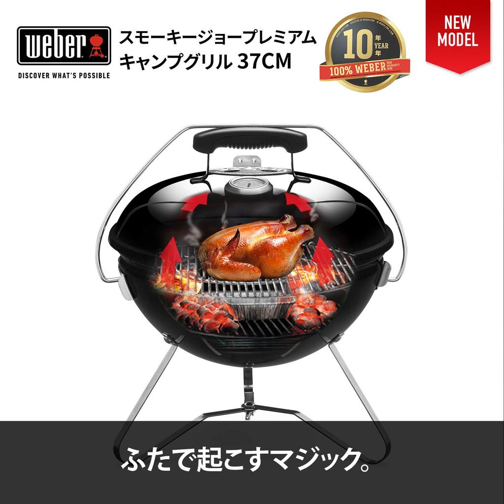 Weber Barbecue Stove, 37 Cm Diameter, Smoky Joe Premium Camping Fire Pit for 4-6 People, with Thermometer 1121308 Black