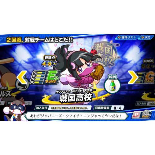 Versión para Nintendo Switch eBASEBALL Potente béisbol profesional 2022