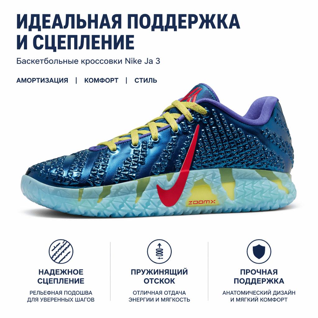Nike Ja 3 Morant 3 EP Uncle Phil Comfortable Soft Resilience Basketball Shoes Men Sneaker Blue IH1099-400
