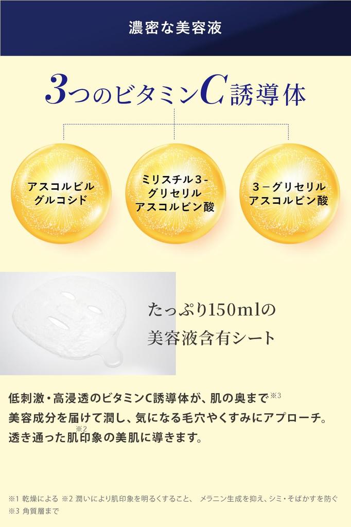 CVITAS C Focus Face Mask with Vitamin and Vitamin C 7 Masks Mask, 150ml, C, Retinol, Niacinamide, Derivative, (4 Packets)