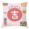 Pillow Cover with Blessing Words Breathable Soft Touch Chinese Style New Year
