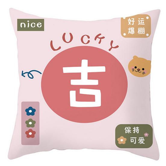 Pillow Cover with Blessing Words Breathable Soft Touch Chinese Style New Year