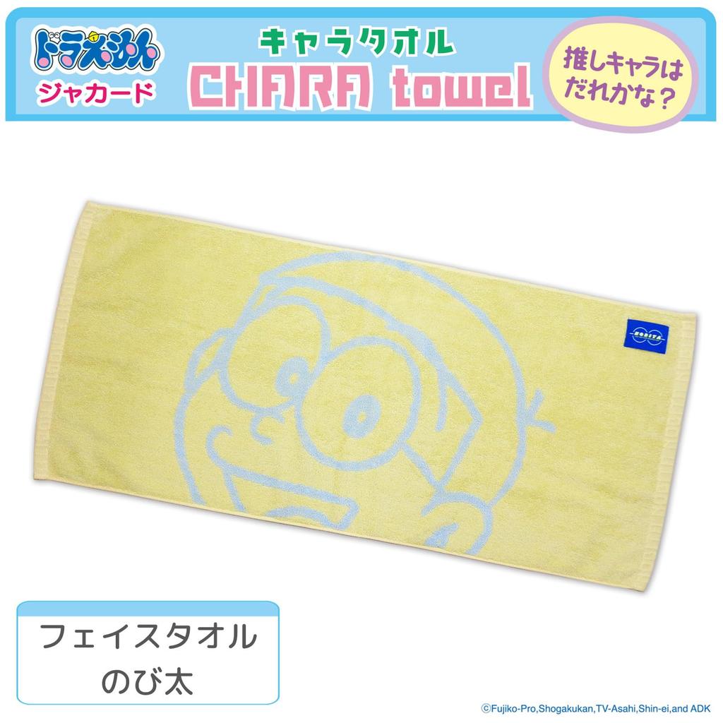 Nissen Shoko Doraemon Face Towel Nobita 34 x 75cm DR1016