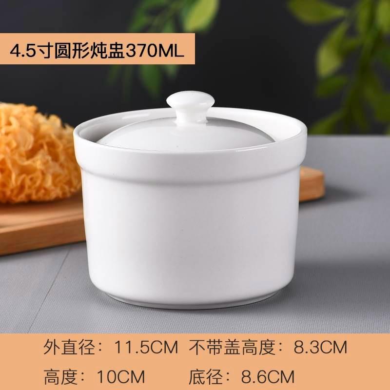 Ceramic Stew Cup, Simple Restaurant, Household Water-Proof Stew Soup Cup, Baby Dessert, Complementary Food, Porridge, Bird'S Nest Stew Cup, Small Stew