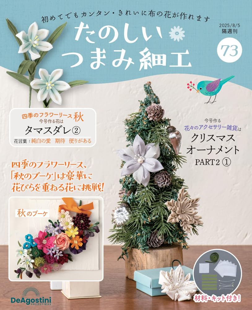 

Веселый Цумаму Дзаику 73 Нет. [Энциклопедия] (с комплектом)