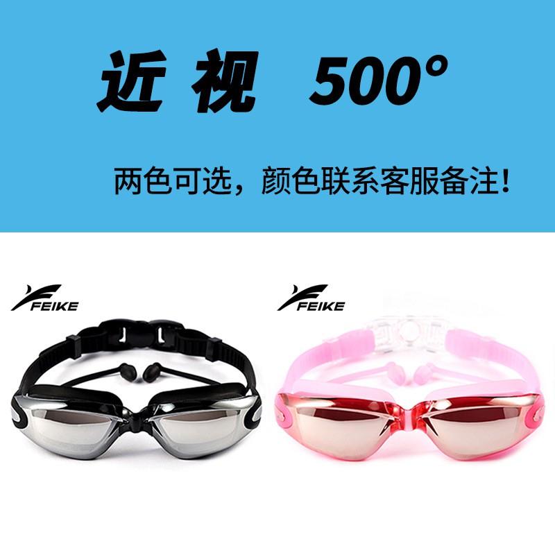 Anti-Fog Waterproof Swimming Goggles With Ear Plugs PC Lens Adults