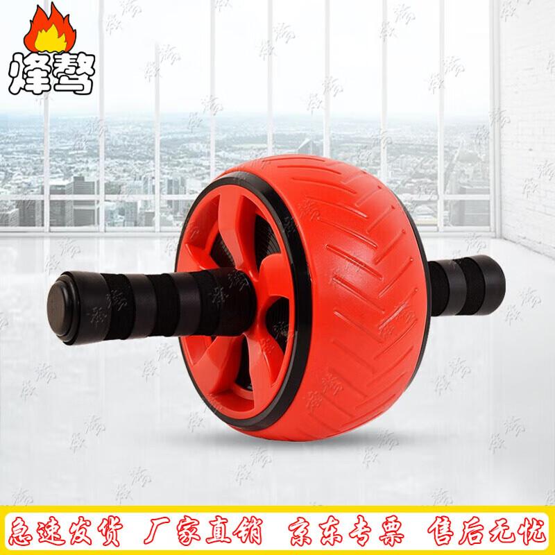 Fengao Abdominal Wheel