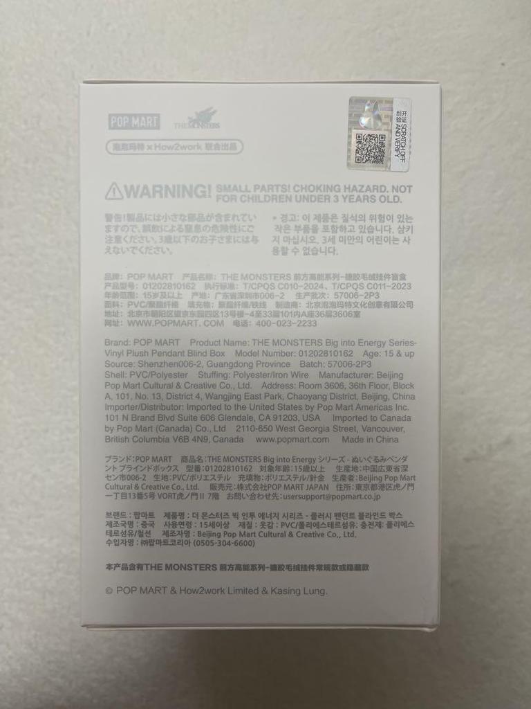 [USED] BTS V's Favorite Love Energy Plush Pendant HAPPINESS