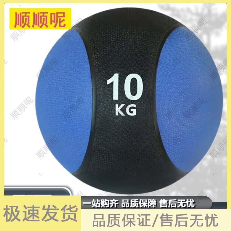 High-Elastic Rubber Medicine Ball
