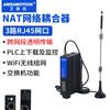 Aimoxun Industrial PLC NAT Gateway Network Coupler