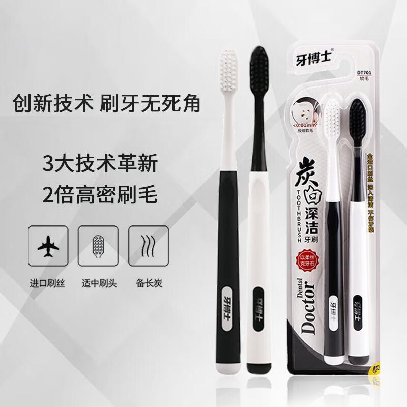 

Dr. Brush Binchotan Carbon Soft Bristle Toothbrush