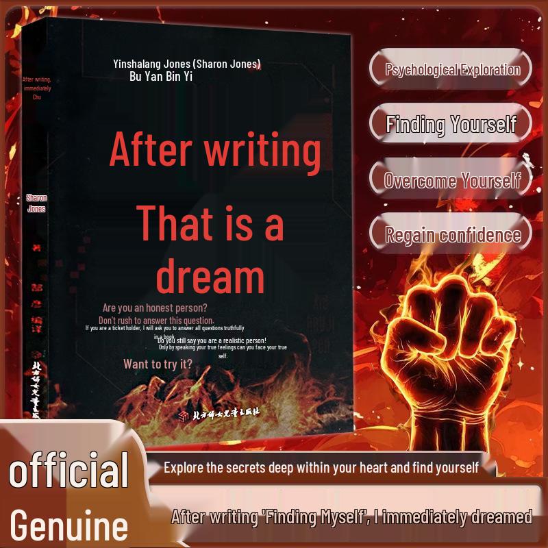 Burn After Writing: Sharon Jones’ Stress Relief Diary & Planner ISBN: 9787558595608
