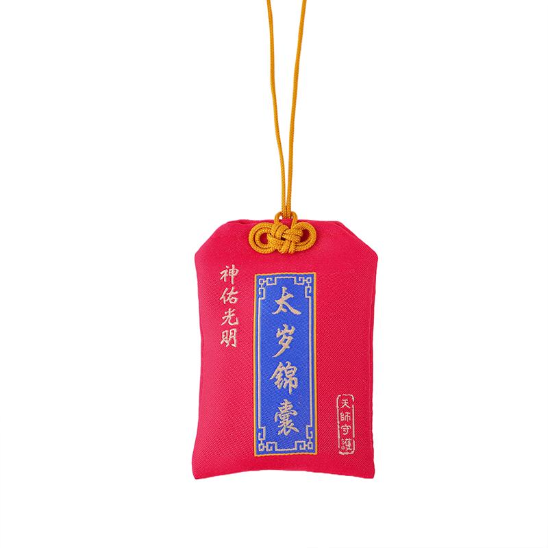 2025 Tai Sui Amulet Lucky Bag Feng Shui Prayer Gold Card Exorcism Protection Buddha Gift Amulet Safe Bring In Wealth Treasure