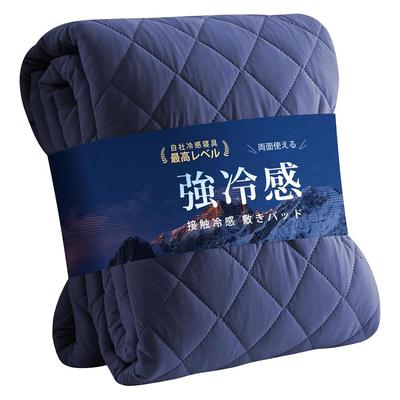 Atokazo Super Cooling Fitted Sheet Queen Reversible Summer Use Q-MAX055 [The Ultimate Cooling