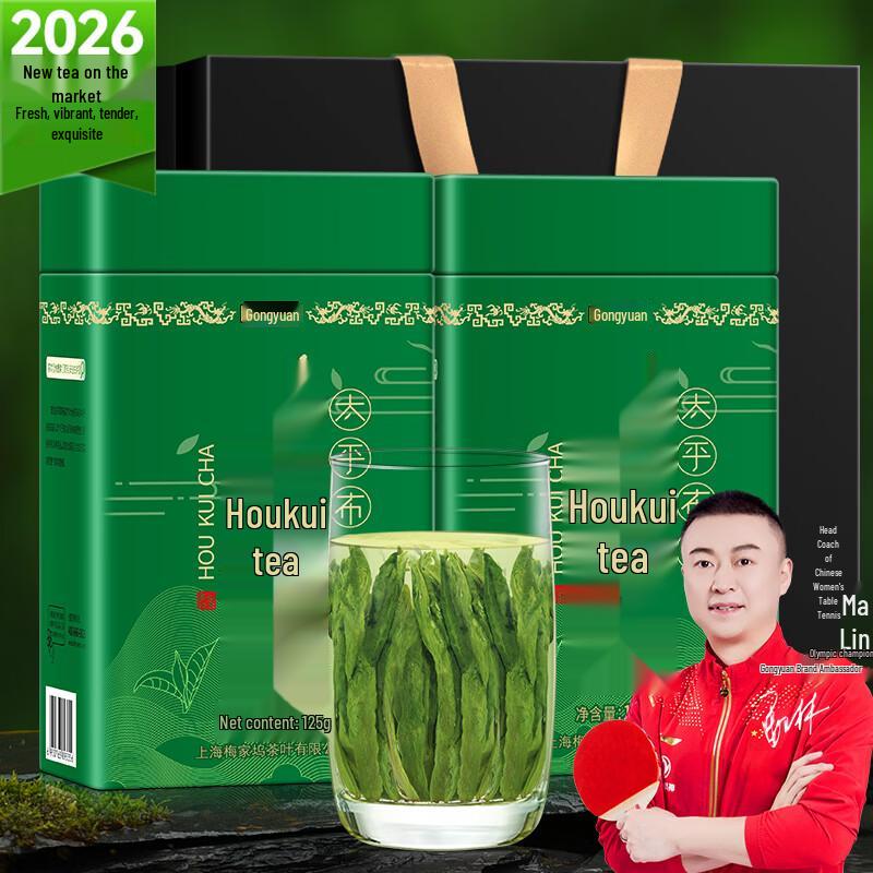 Gongyuan Premium Taiping Houkui Green Tea 2026 New Harvest