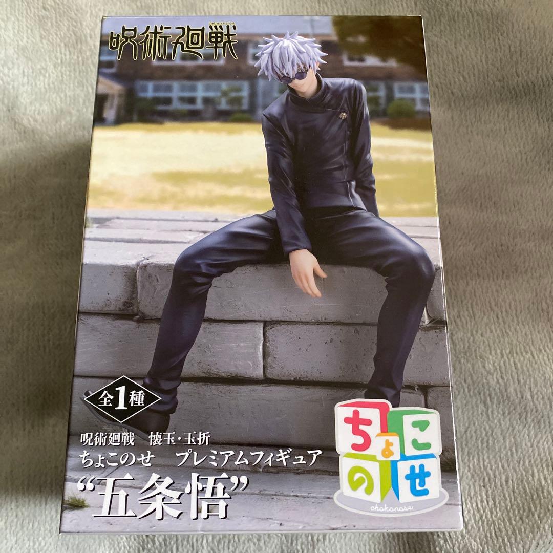 Jujutsu Kaisen Figure Satoru Gojo Choco Nese