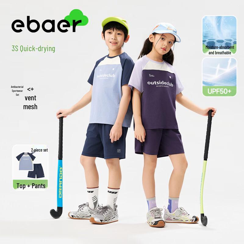 

EBAER Kids Quick-Dry Mesh Sports Short Set 120