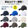 Casquette pour Homme Protection UV Uni UV Soleil Forme Montagne Baseball Unisexe par Inspection Japonaise et Internationale [KELEVO] [Grande Taille, 100% Coton] Chapeau,