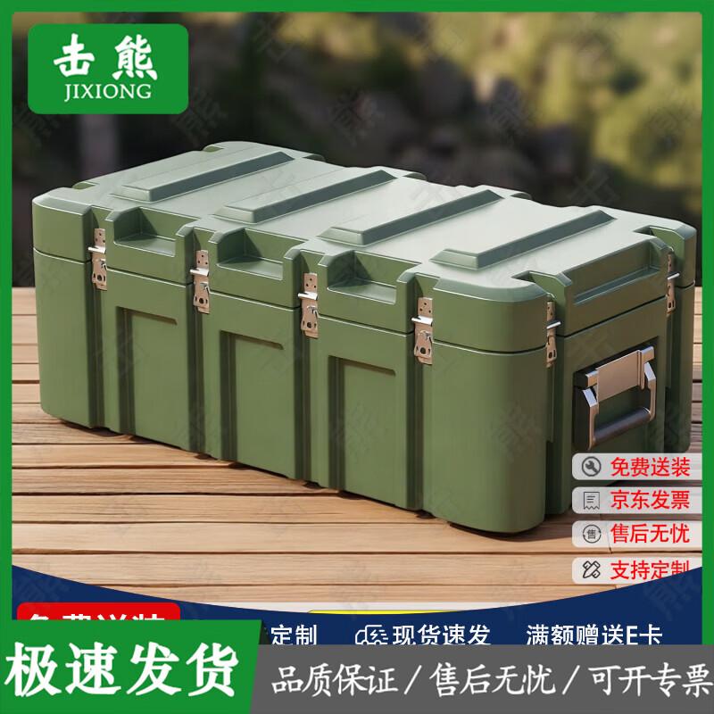 Jixiong Rotomolded Outdoor Equipment & Storage Case