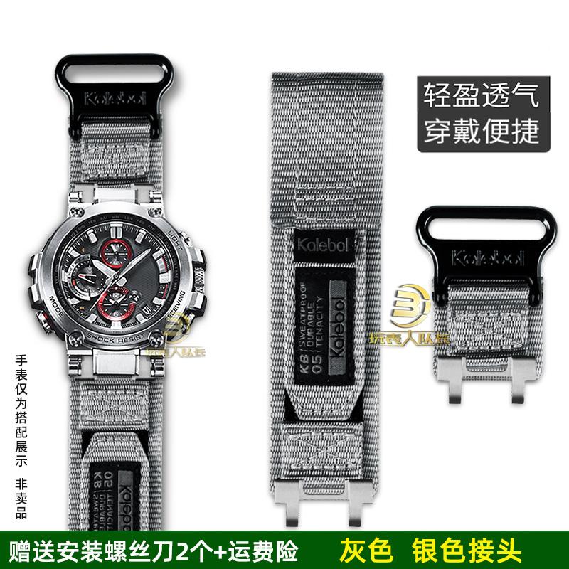 FOR Casio G-SHOCK series watch chain 5544 MTG-B1000 modified nylon canvas watch strap men's waterproof watch chain