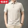 Hengyuanxiang Men's Business Casual Short Sleeve Polo Shirt