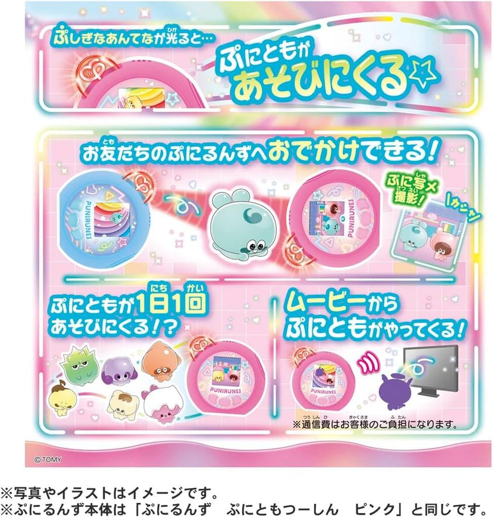 Bonus Puniruns Puni Tomotsu Simple Premium with Puni Card [Manufacturer's Included]
