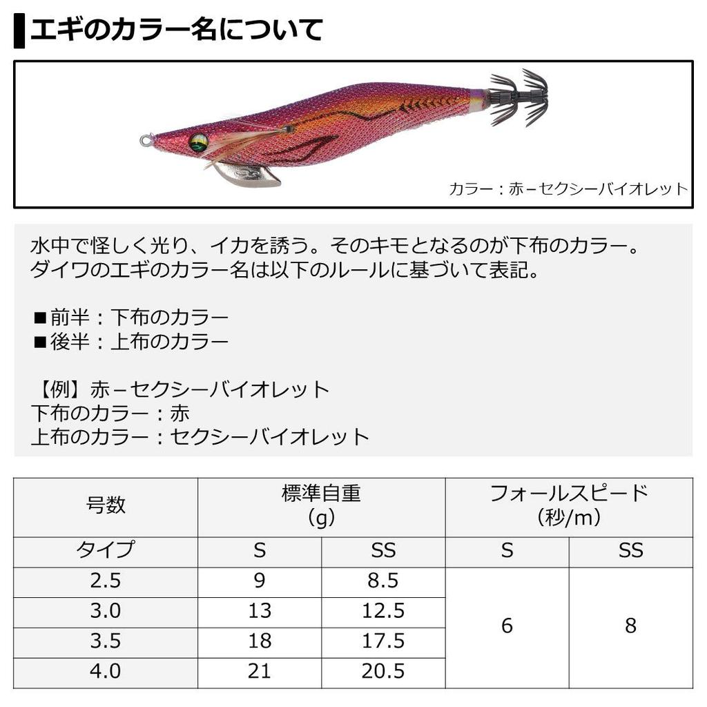 Daiwa Emeraldas Dart 2 Type SS Squid Luminous Orange Shrimp 3.5