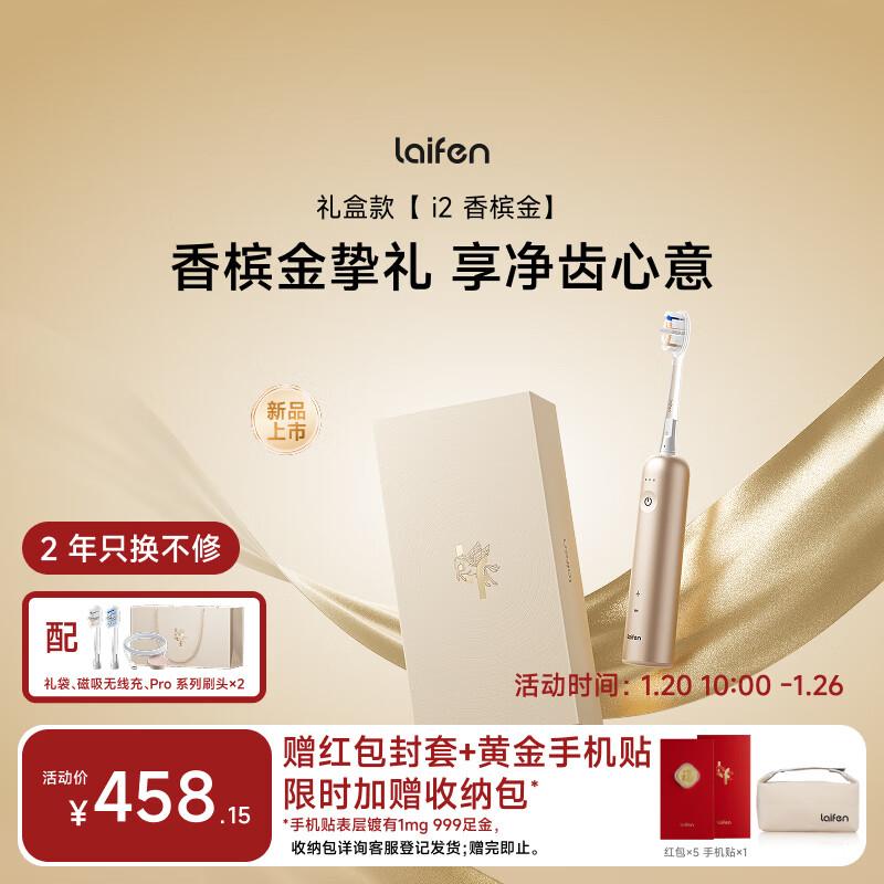 Laifen I2 Smart Sonic Electric Toothbrush