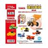 TOMICA Die-cast Miniature Car Model Miniature Car Tomica Construction Vehicle Carbonated Bath Bomb Peach Scent 6 Pcs Set
