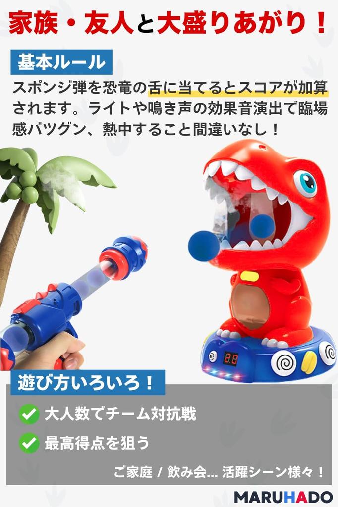 MARUHADO Shooting Game Toy Dinosaur Shooting Set for Boys, Family Game, Target Shooting, Popper Gun, Indoor Game, Target, Casual Version