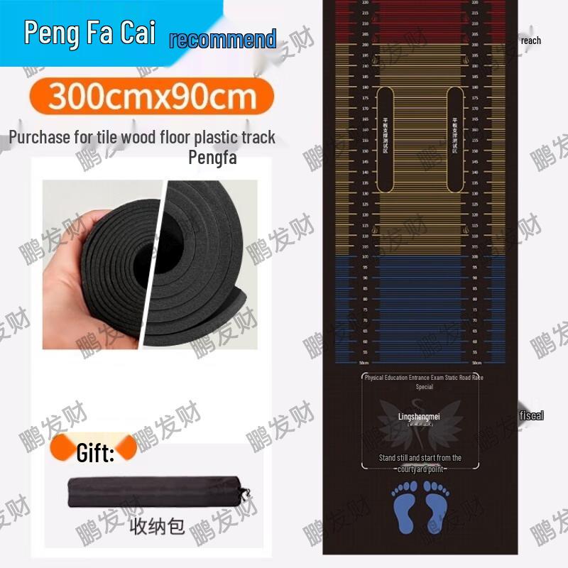 Pengfacai Sports Standing Long Jump Mat